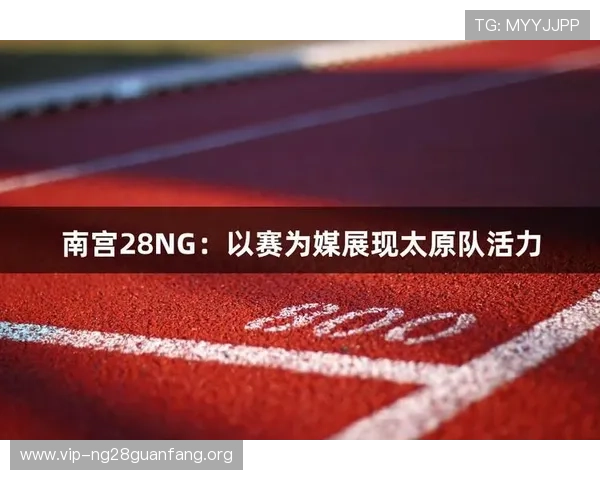 南宫体育ng28常见问题解答，解决用户在使用过程中遇到的各种疑问